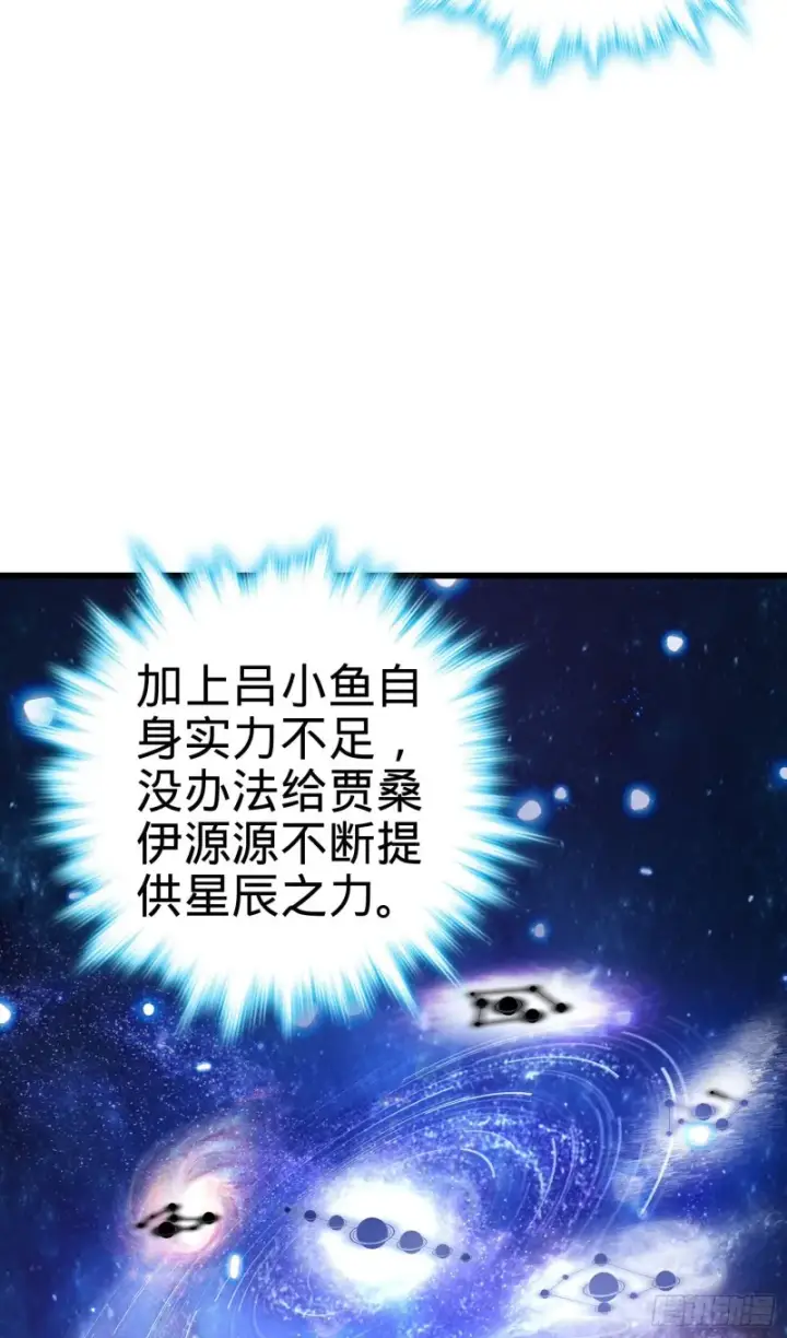 《大王饶命》178 五倍的快乐（誓约团灭）图46