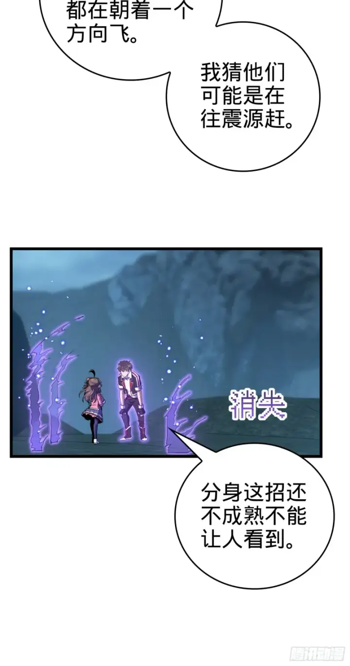 《大王饶命》178 五倍的快乐（誓约团灭）图62