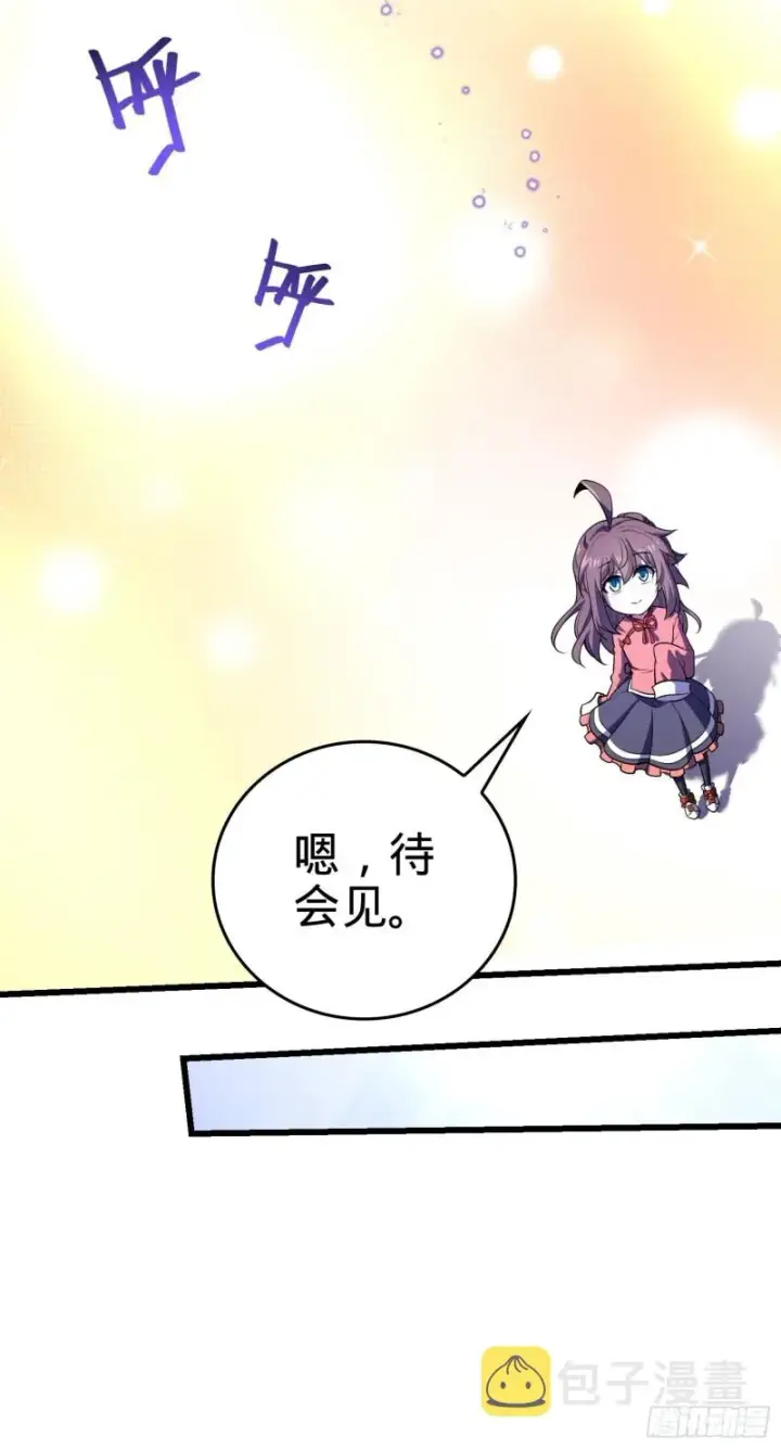 《大王饶命》178 五倍的快乐（誓约团灭）图66