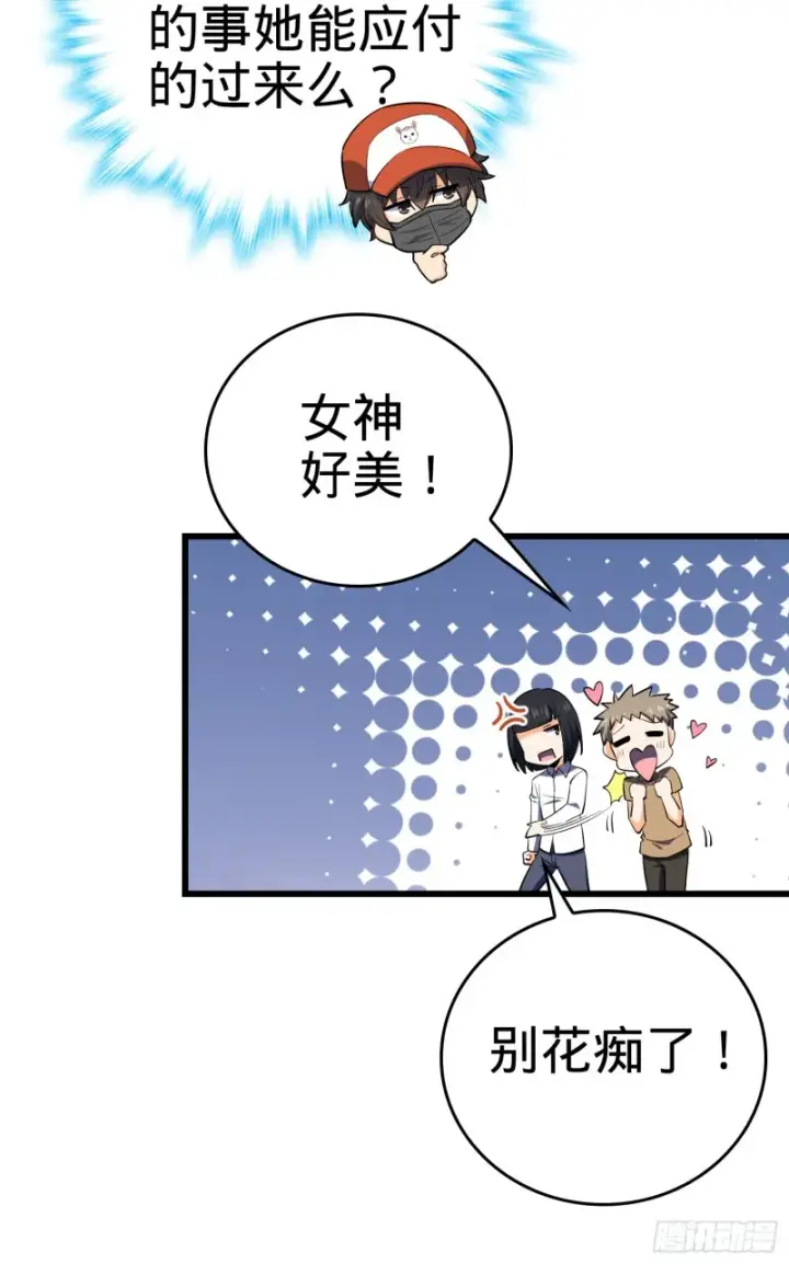《大王饶命》179 一笑而过（新年快乐）图15