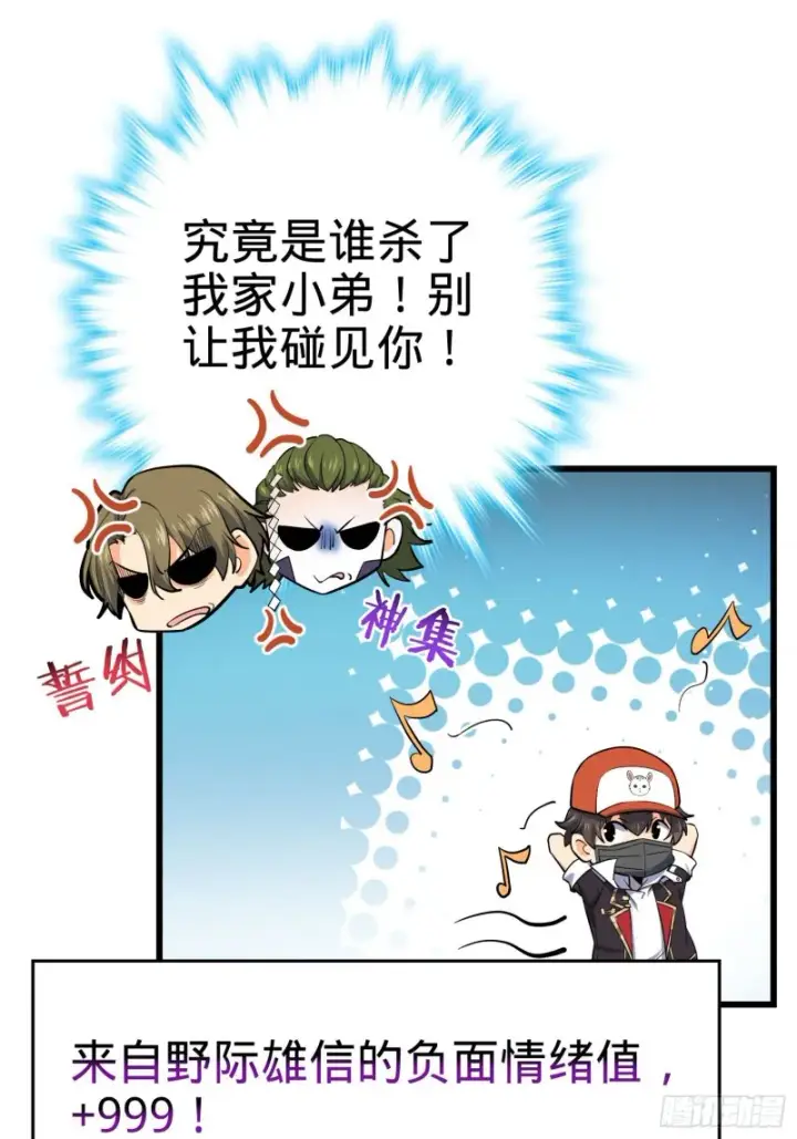 《大王饶命》179 一笑而过（新年快乐）图21