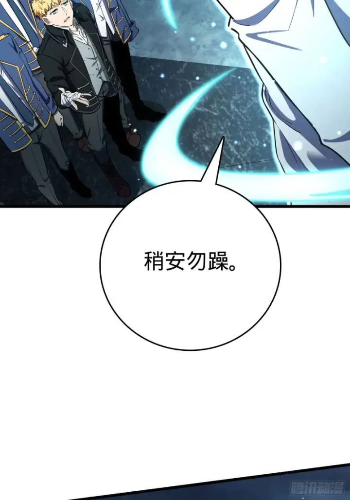 《大王饶命》179 一笑而过（新年快乐）图23