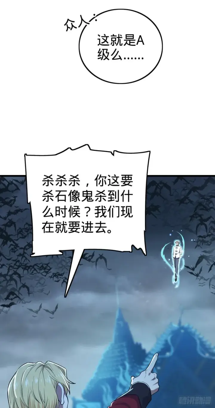 《大王饶命》179 一笑而过（新年快乐）图26