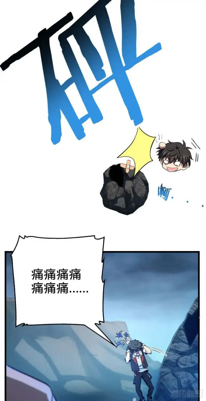 《大王饶命》179 一笑而过（新年快乐）图3