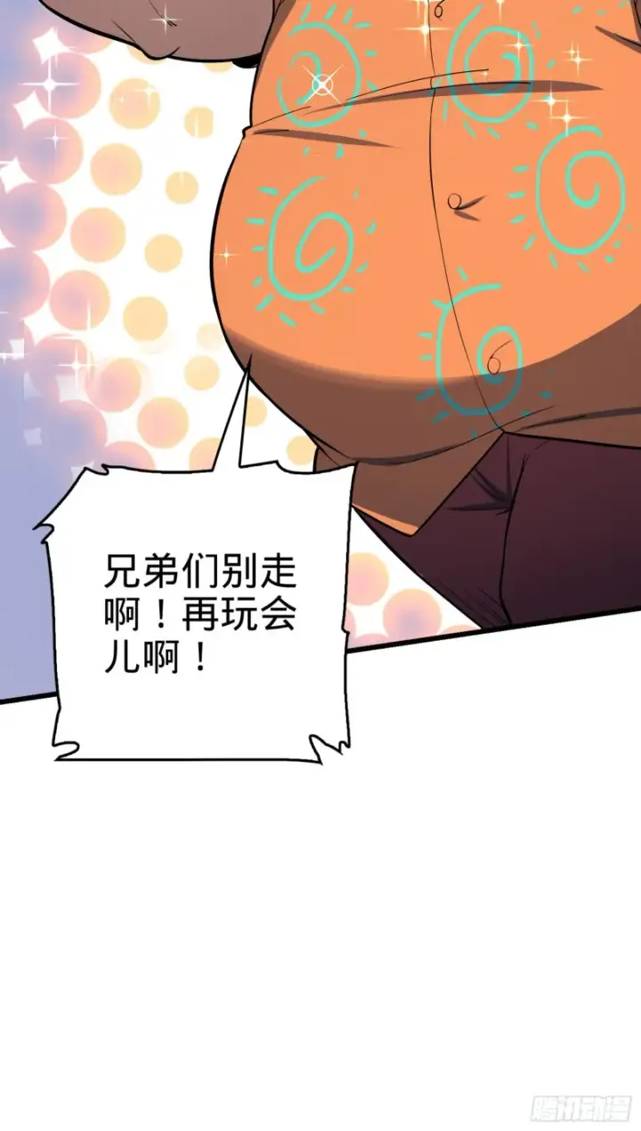 《大王饶命》179 一笑而过（新年快乐）图37