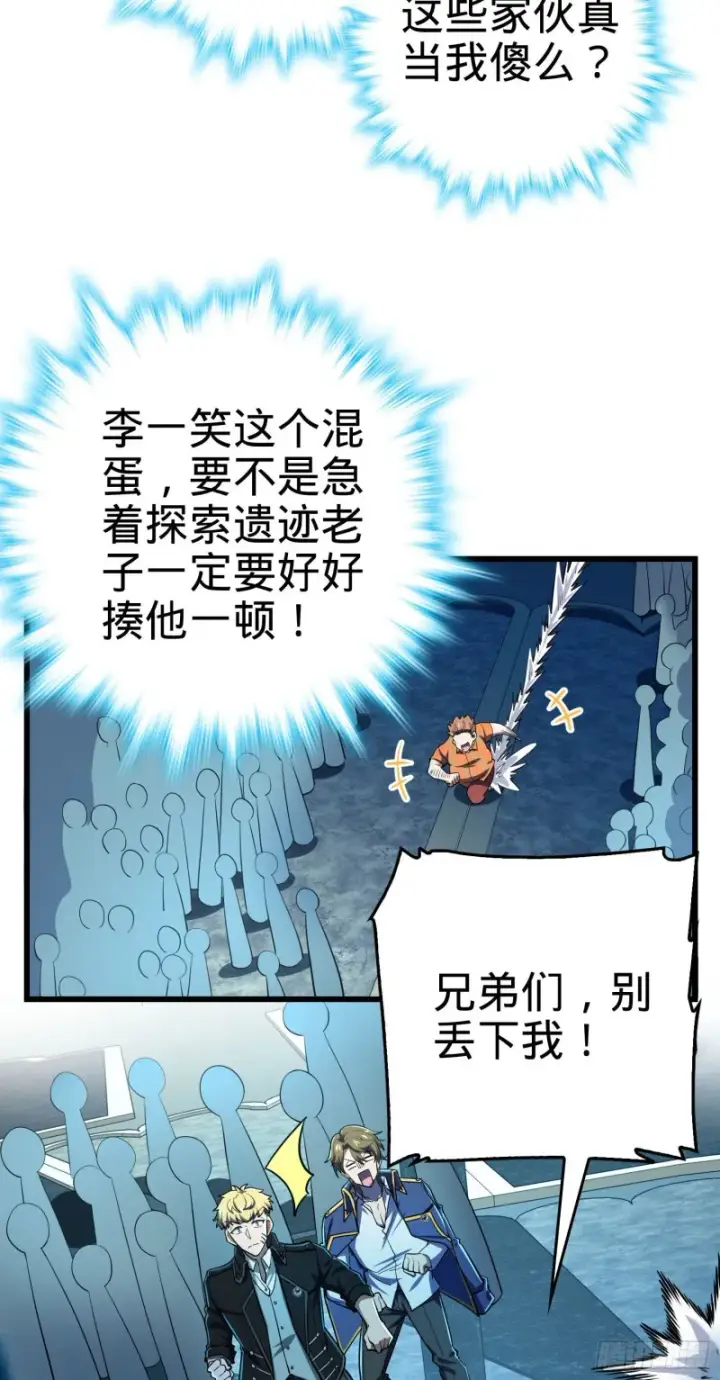 《大王饶命》179 一笑而过（新年快乐）图47