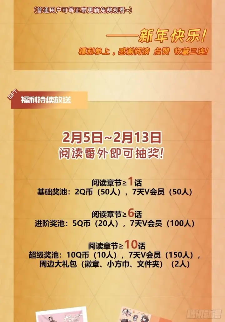 《大王饶命》179 一笑而过（新年快乐）图57