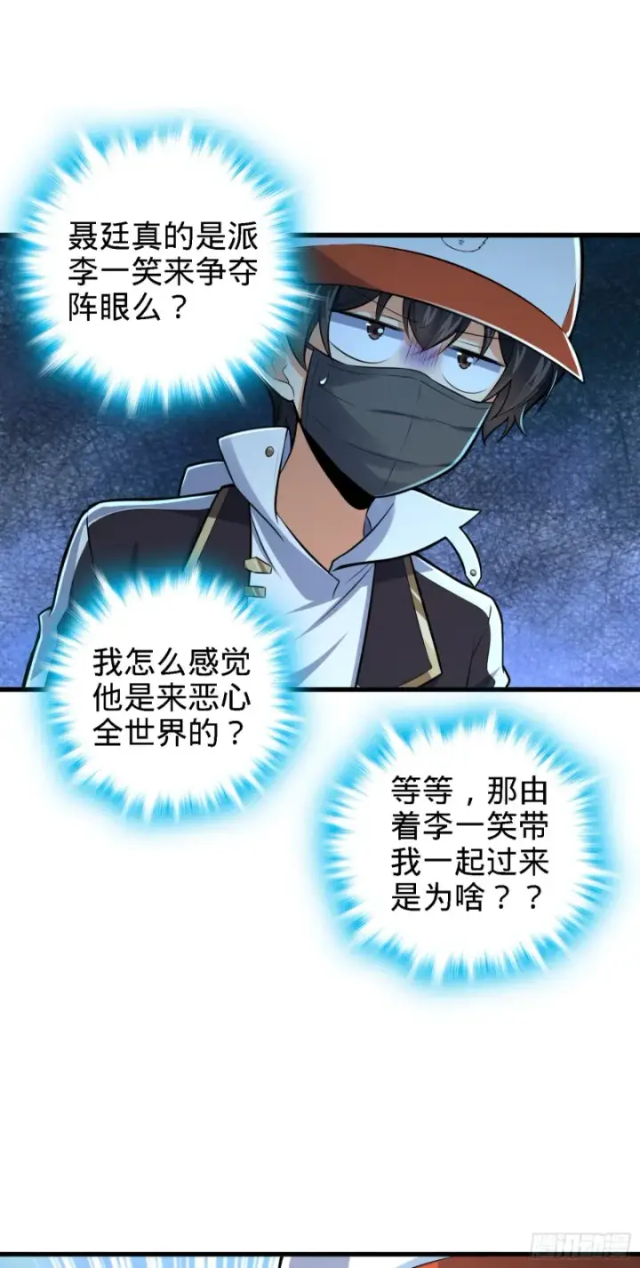 《大王饶命》180 卡洛儿的优势图2