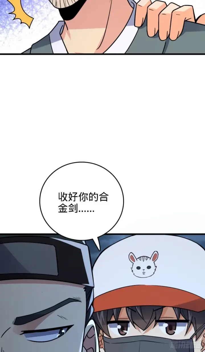 《大王饶命》180 卡洛儿的优势图26