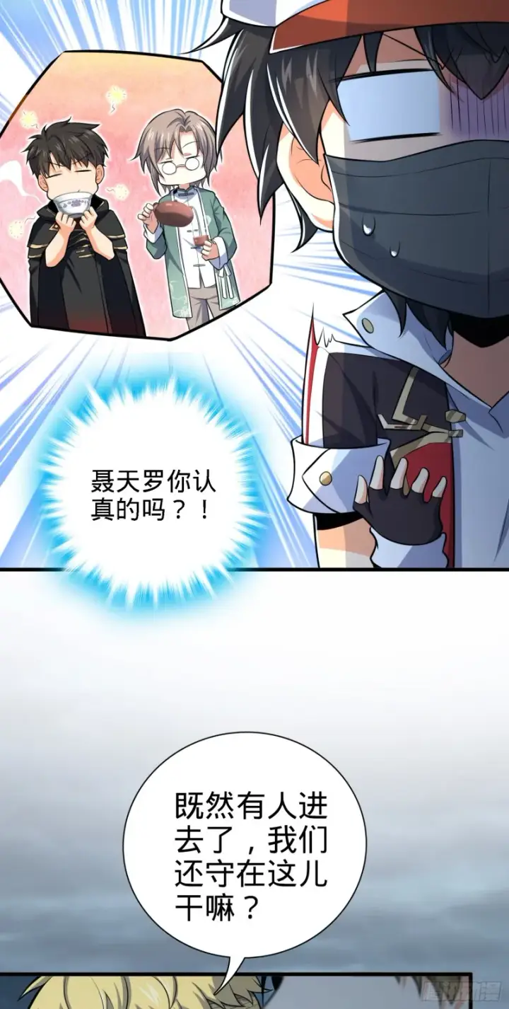 《大王饶命》180 卡洛儿的优势图3