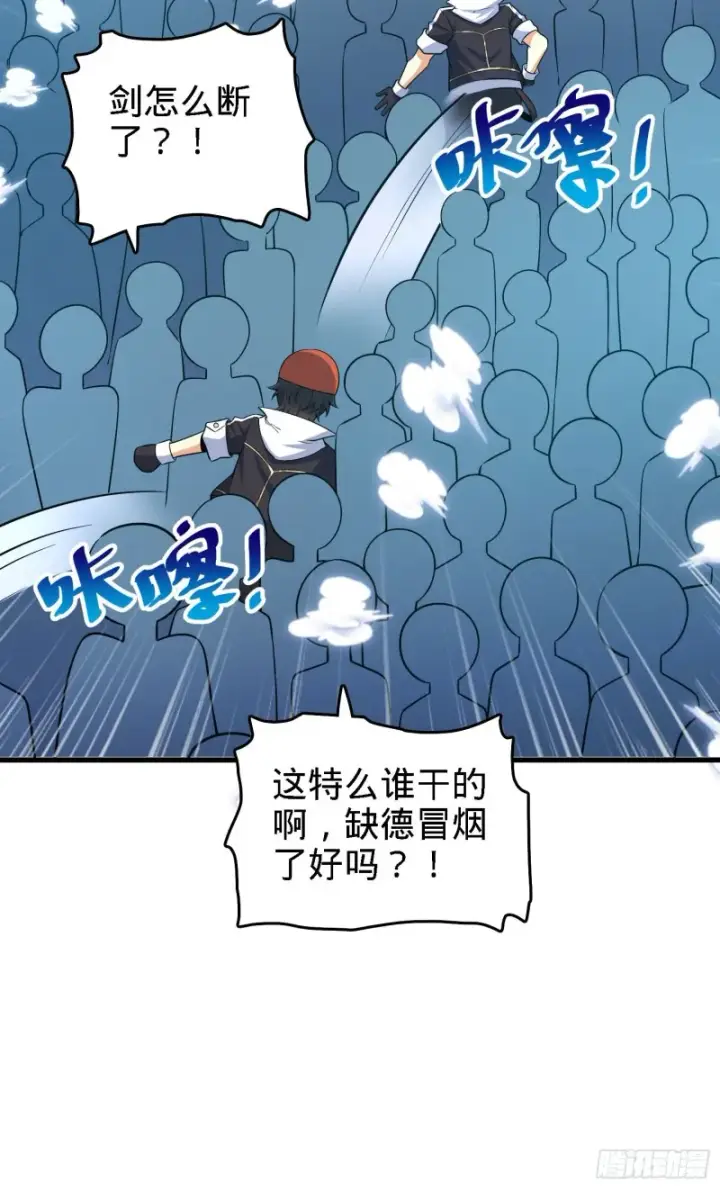 《大王饶命》180 卡洛儿的优势图39