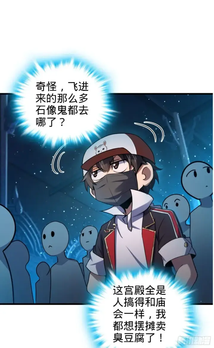《大王饶命》180 卡洛儿的优势图47