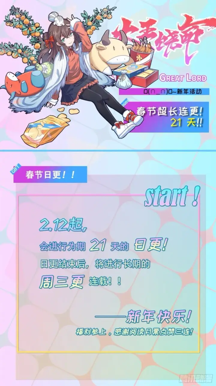 《大王饶命》180 卡洛儿的优势图53