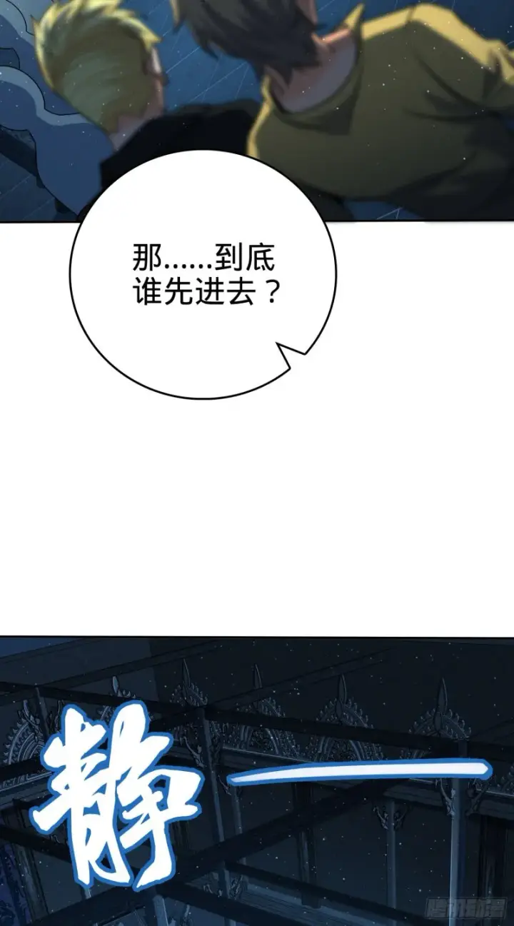 《大王饶命》181 神集修行者的阴谋图13