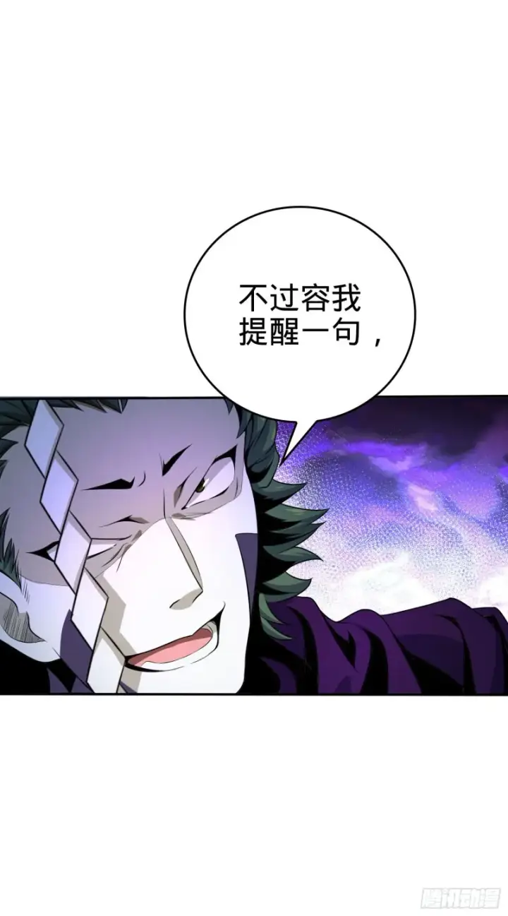 《大王饶命》181 神集修行者的阴谋图17