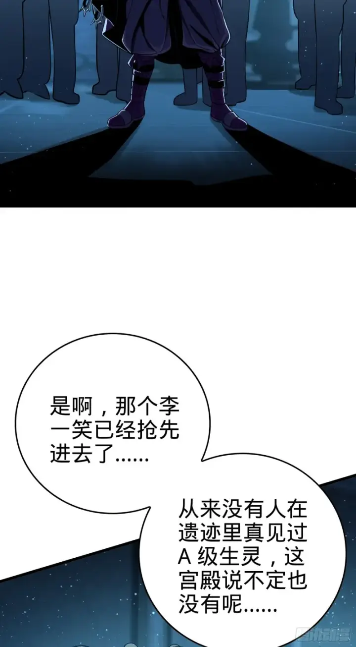 《大王饶命》181 神集修行者的阴谋图19