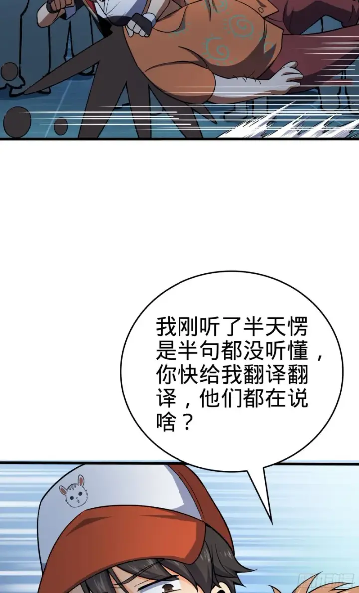 《大王饶命》181 神集修行者的阴谋图32