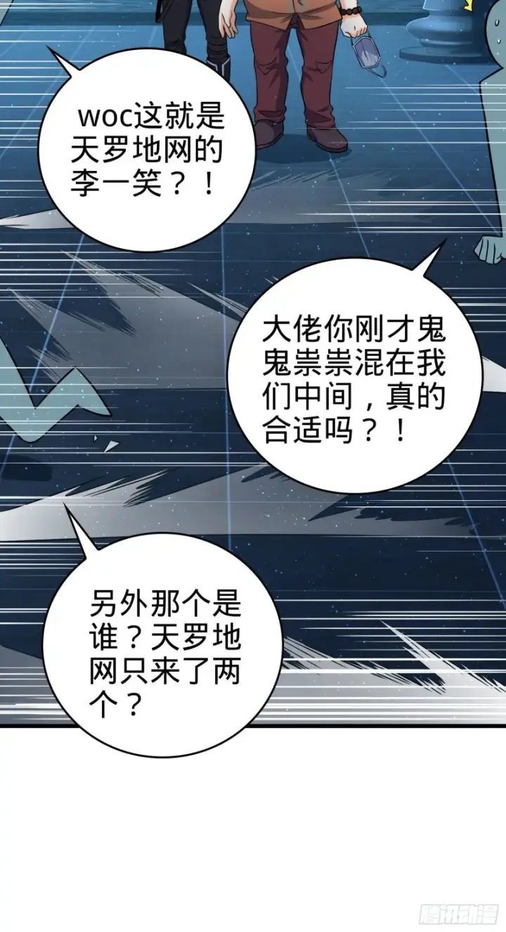 《大王饶命》181 神集修行者的阴谋图45