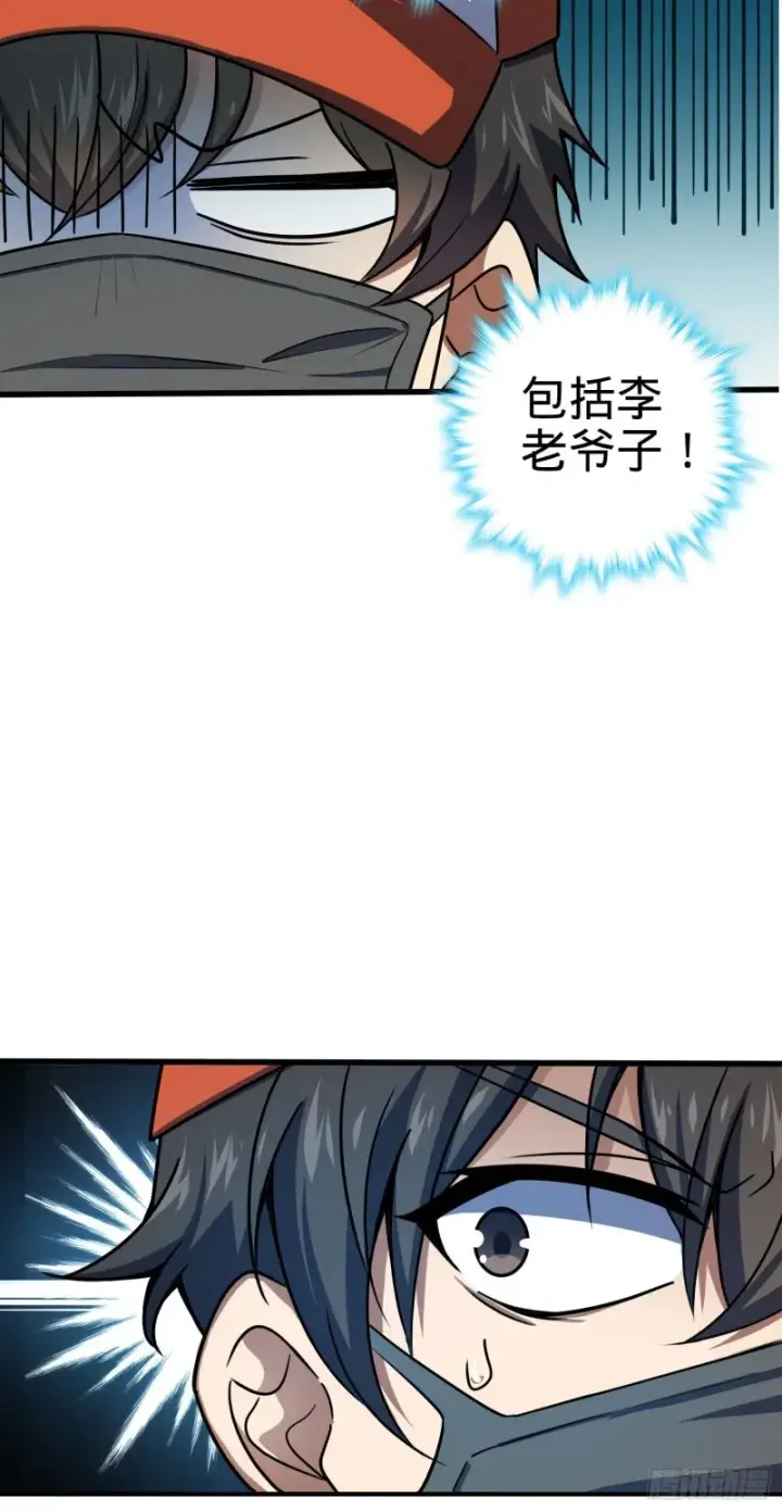 《大王饶命》181 神集修行者的阴谋图49