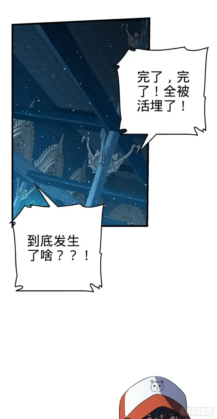 《大王饶命》182 人可生如蚁而美如神图23