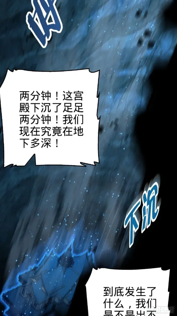 《大王饶命》182 人可生如蚁而美如神图27