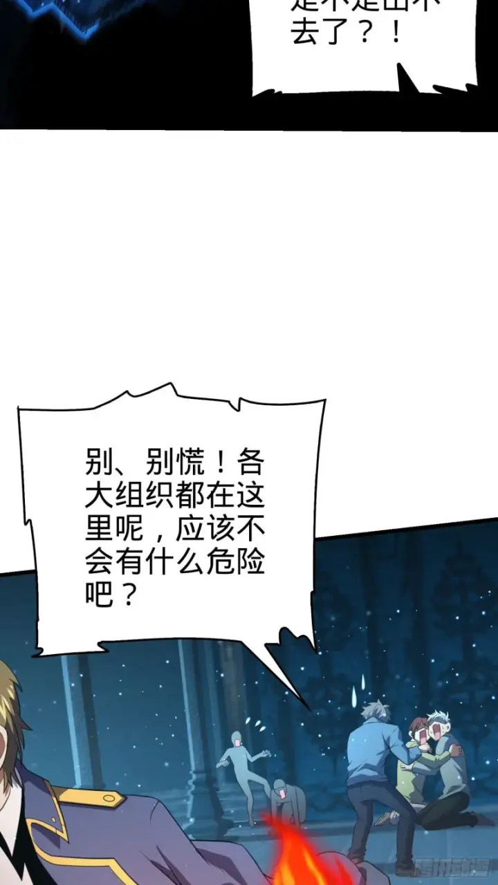 《大王饶命》182 人可生如蚁而美如神图28
