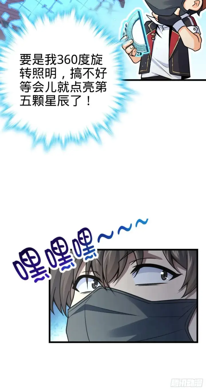 《大王饶命》182 人可生如蚁而美如神图36