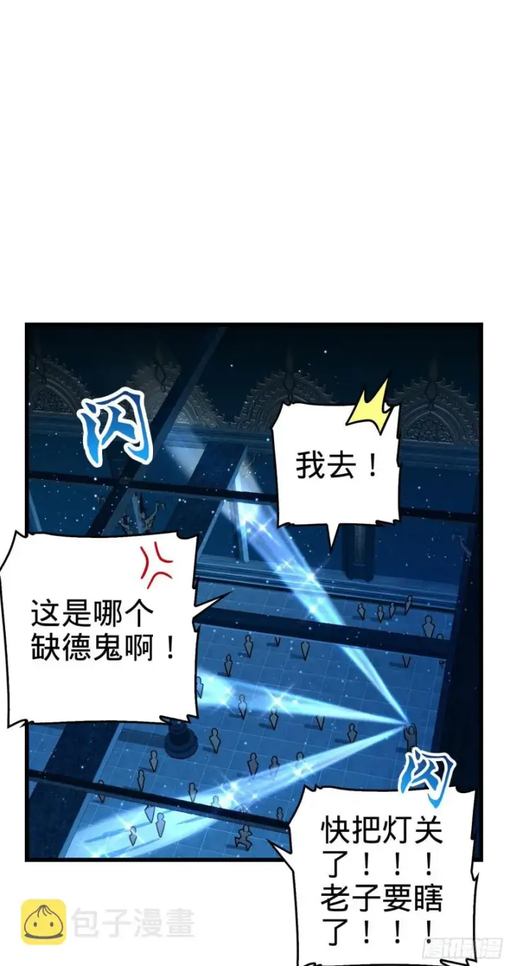 《大王饶命》182 人可生如蚁而美如神图37
