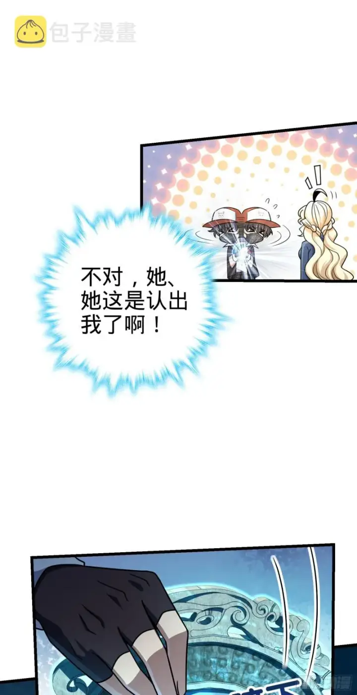 《大王饶命》182 人可生如蚁而美如神图47
