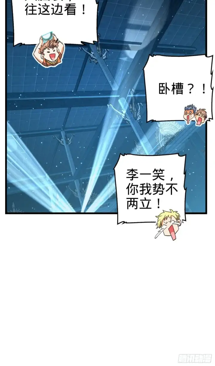 《大王饶命》182 人可生如蚁而美如神图54