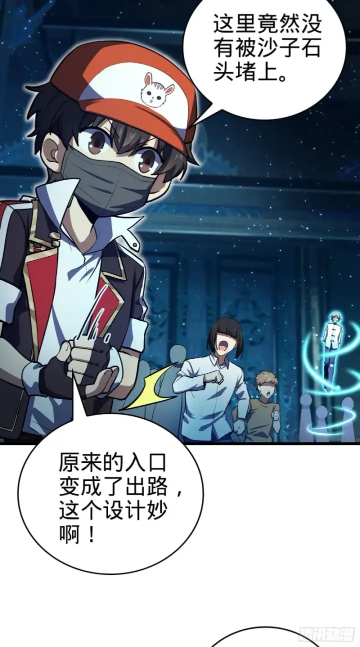 《大王饶命》183 各怀鬼胎图10