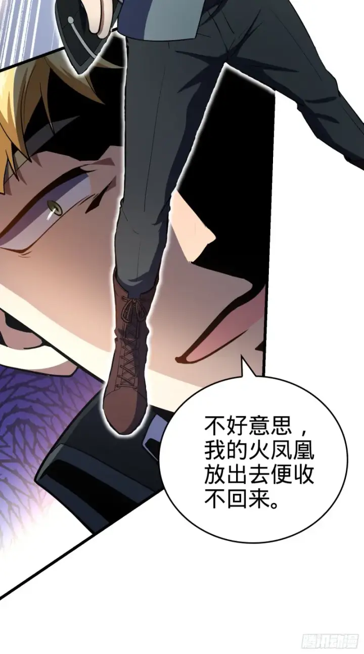 《大王饶命》183 各怀鬼胎图40