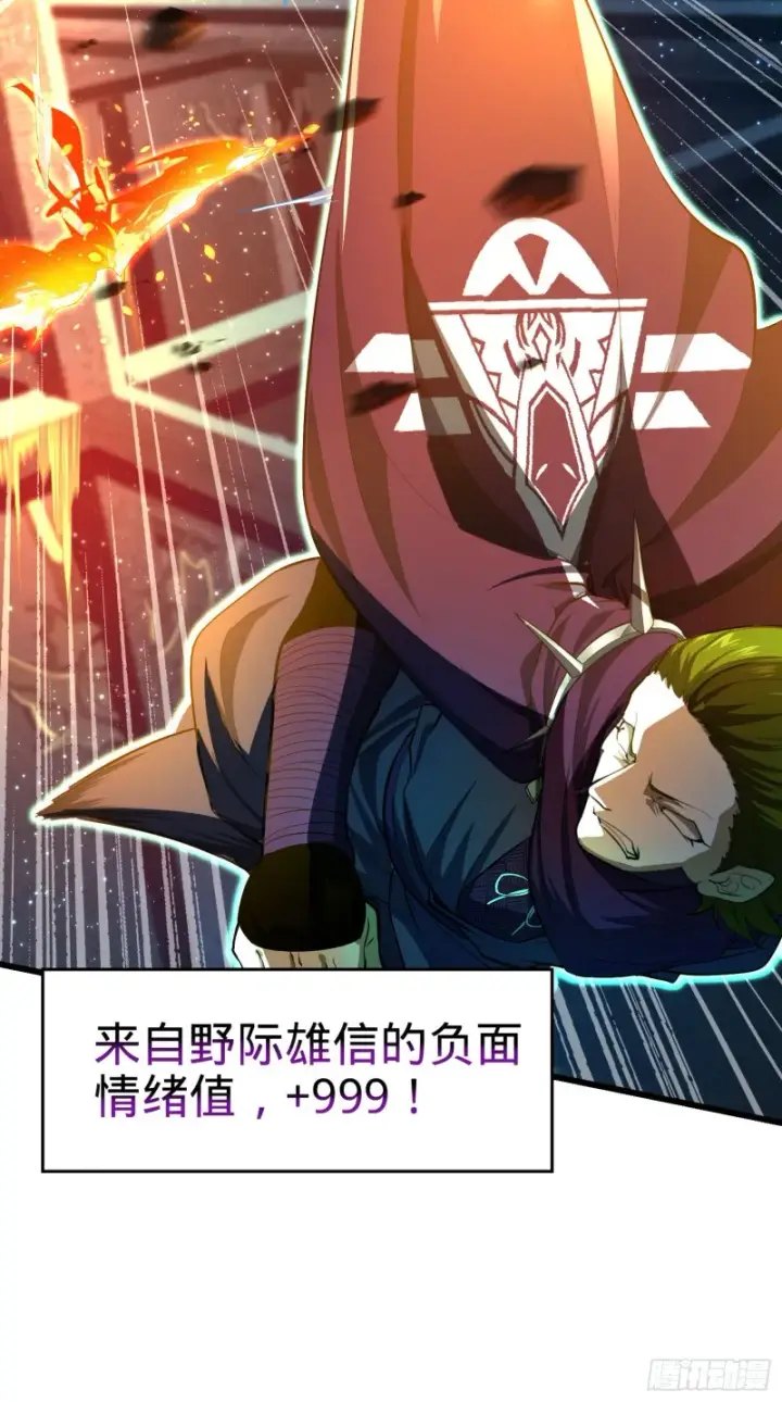 《大王饶命》183 各怀鬼胎图43