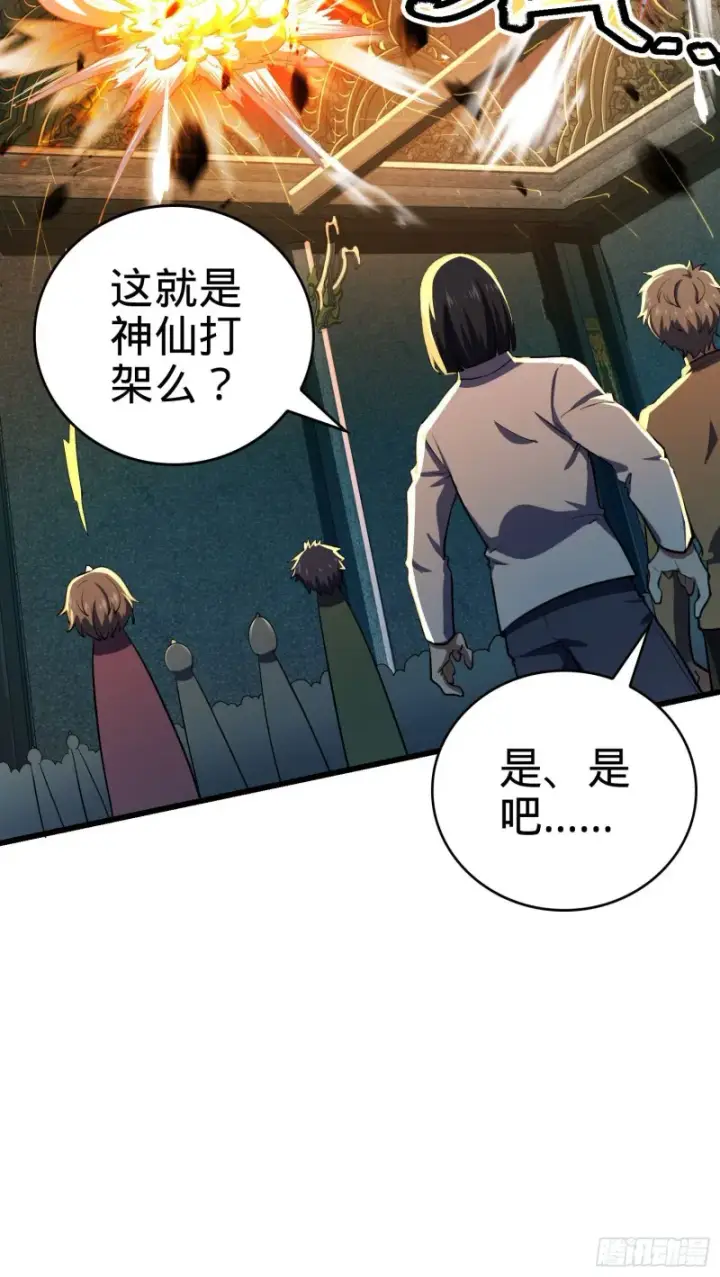 《大王饶命》183 各怀鬼胎图49