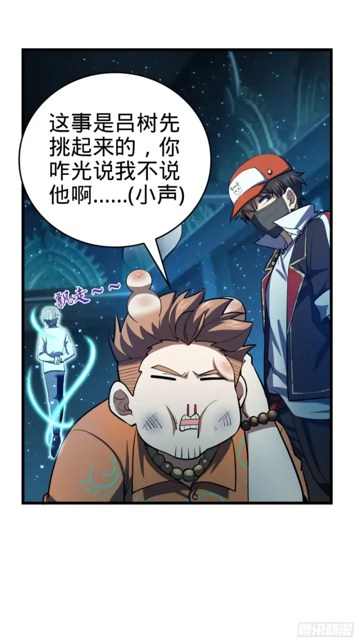 《大王饶命》183 各怀鬼胎图5