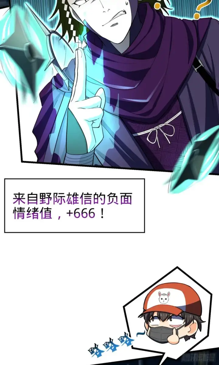 《大王饶命》183 各怀鬼胎图57