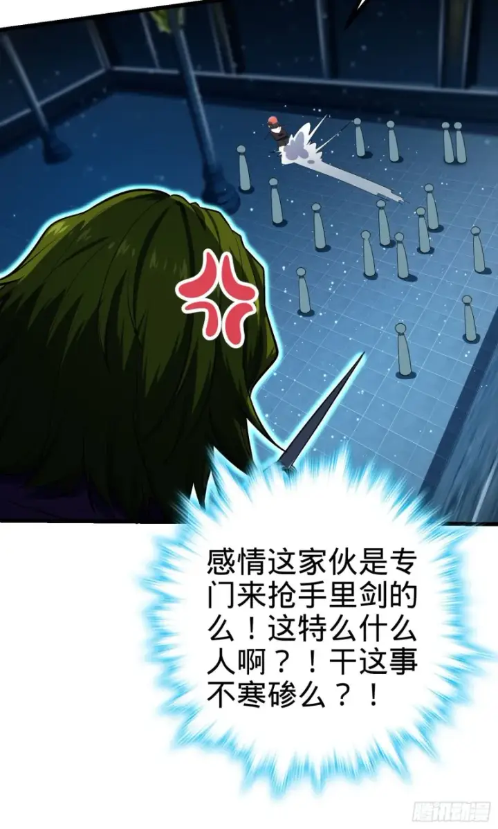 《大王饶命》183 各怀鬼胎图58