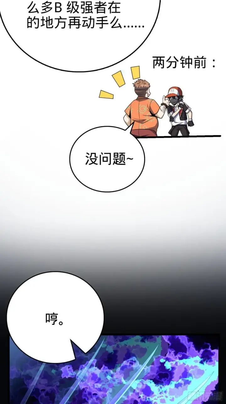 《大王饶命》184 伏杀野际雄信图20