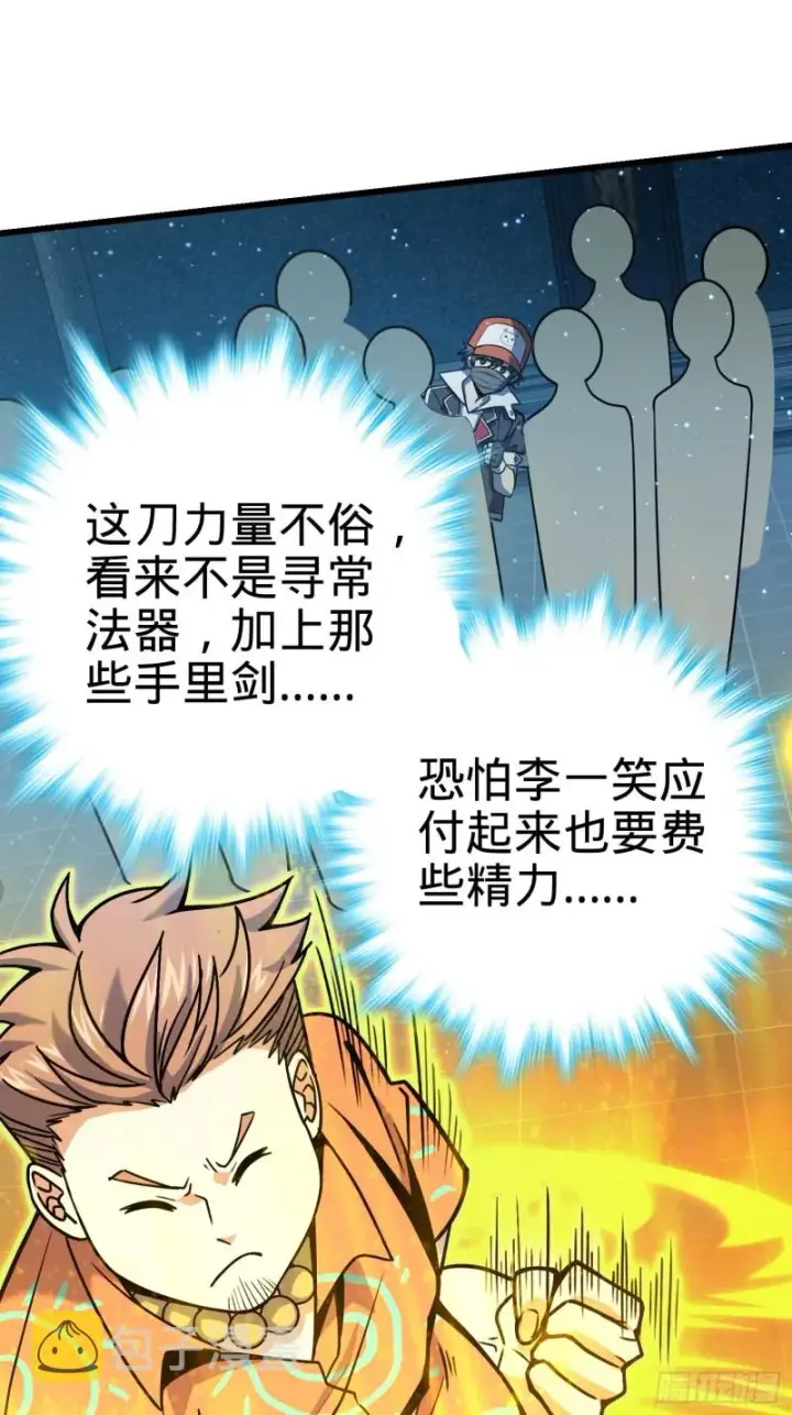 《大王饶命》184 伏杀野际雄信图24