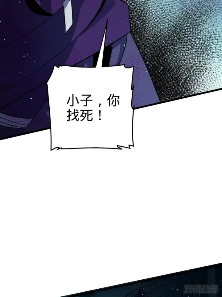 《大王饶命》184 伏杀野际雄信图3