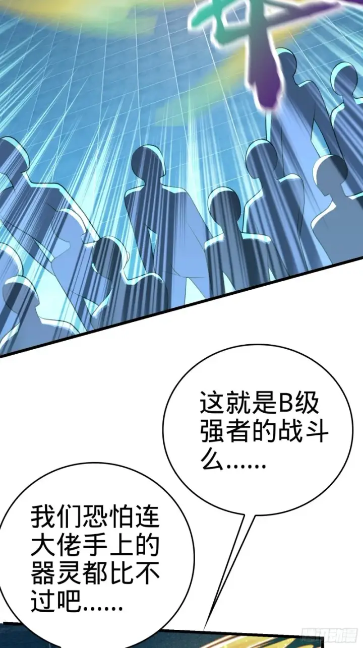 《大王饶命》184 伏杀野际雄信图44