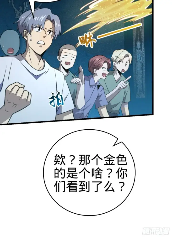 《大王饶命》184 伏杀野际雄信图45