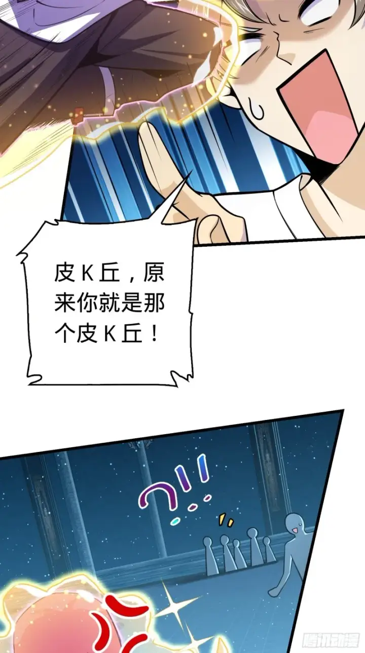《大王饶命》184 伏杀野际雄信图47
