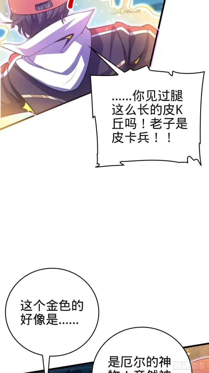 《大王饶命》184 伏杀野际雄信图48