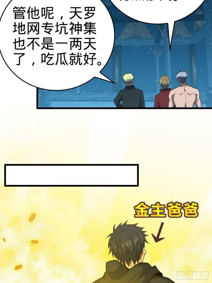 《大王饶命》184 伏杀野际雄信图54