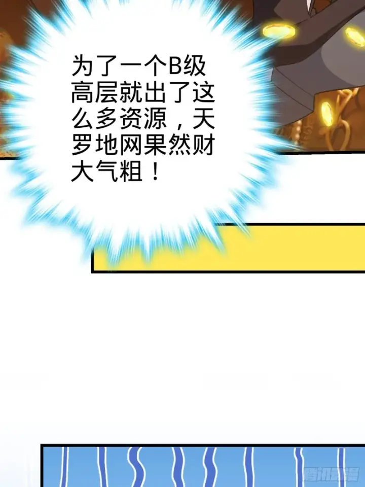 《大王饶命》184 伏杀野际雄信图56