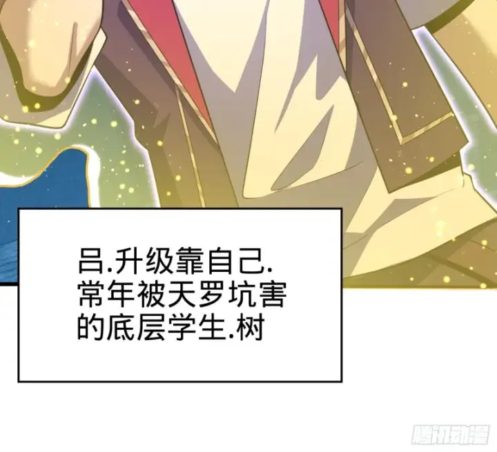 《大王饶命》184 伏杀野际雄信图58