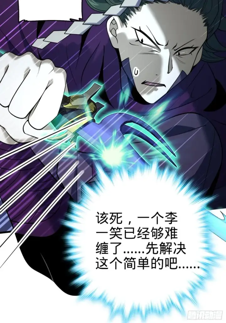 《大王饶命》184 伏杀野际雄信图60