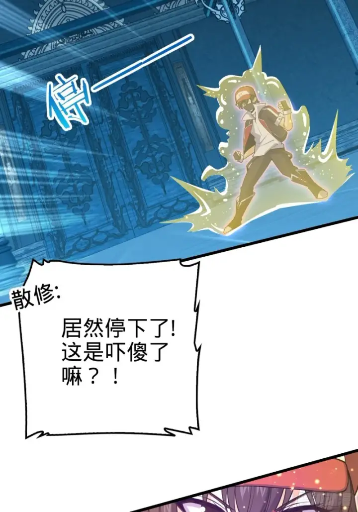 《大王饶命》184 伏杀野际雄信图66