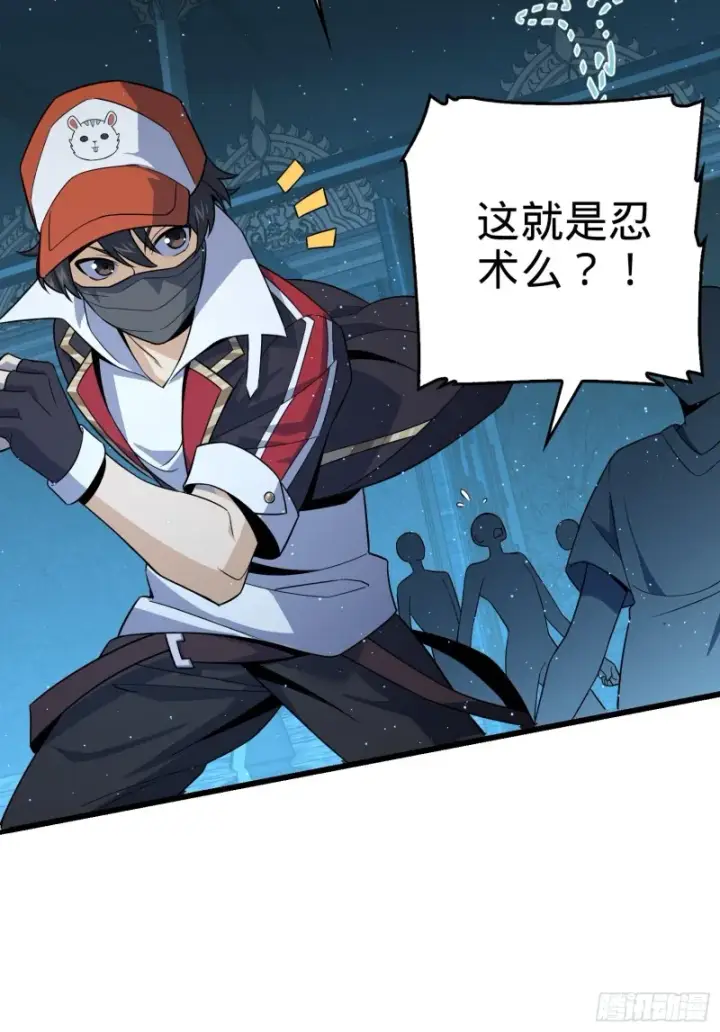 《大王饶命》184 伏杀野际雄信图7